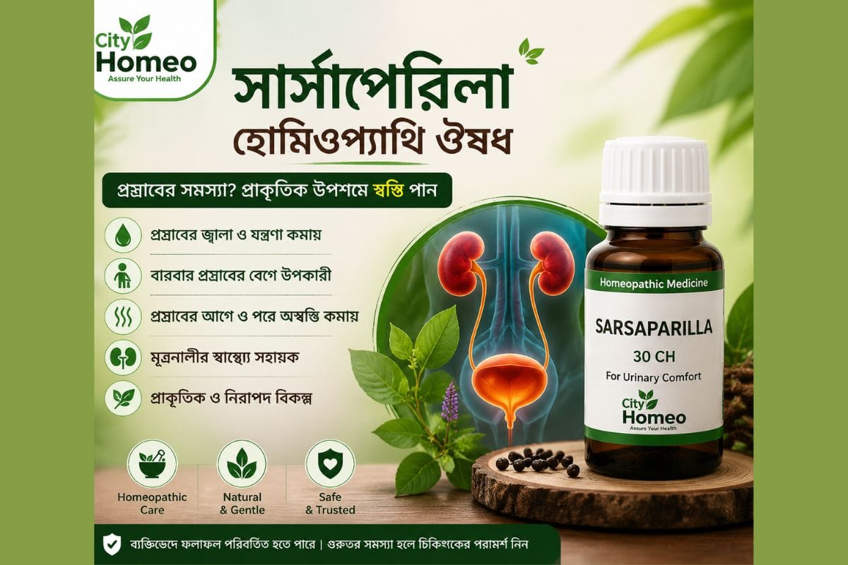 Sarsaparilla homeopathy for urinary symptoms