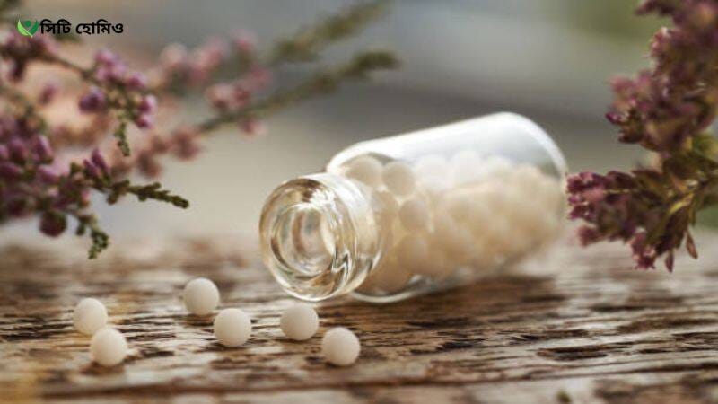 হোমিওপ্যাথি চিকিৎসা কিভাবে কাজ করে